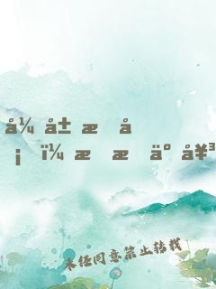 开局打卡，我成了女神的管家